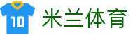 米兰体育·(中国)官方网站-AC MILAN